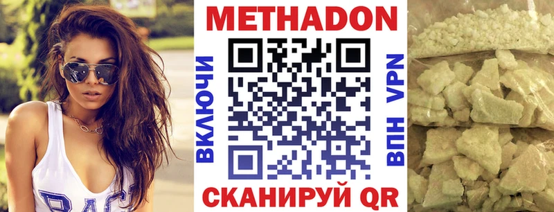 Купить закладки  Буй  Метадон VHQ 