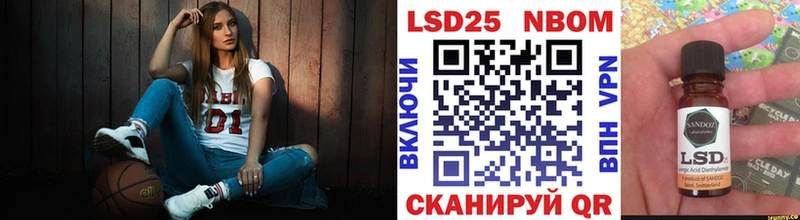 Марки 25I-NBOMe 1,8мг  Купить  Буй 
